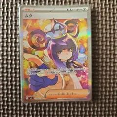 2026年最新】ムク SARの人気アイテム - メルカリ