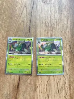 ブリガロンのサムネイル
