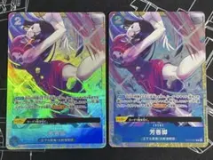 芳香脚　パフュームフェムル パラレル　プレミアムカードコレクション 2枚セット