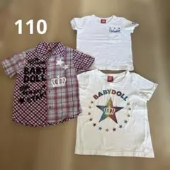 ベビードール Tシャツ 110cm 3枚まとめ売り