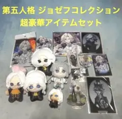 2026年最新】第五人格 グッズ ジョゼフの人気アイテム - メルカリ