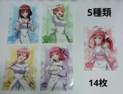 五等分の花嫁A5クリアファイルセット 5種類 14枚
