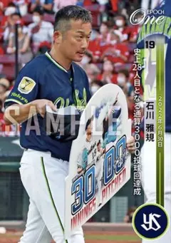 EPOCH ONE 石川雅規 通算3000投球回達成 2022.6.30
