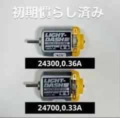2026年最新】ミニ四駆 モーター慣らし済みの人気アイテム - メルカリ