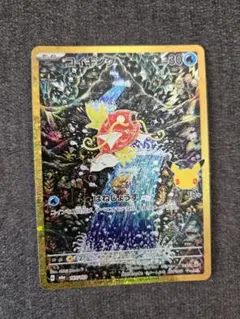 コイキング 復刻