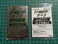 シン・仮面ライダー カード 入場者特典 未開封 - メルカリ