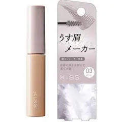 【17日まで】キス⭐️うす眉メーカー 03 ミュートグレージュのサムネイル