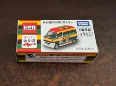 （新品未使用）トミカ 永谷園のお茶づけカー スズキ エブリイのサムネイル
