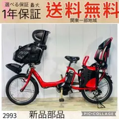 2026年最新】3人乗り電動自転車の人気アイテム - メルカリ