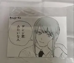 チェンソーマン マキマ ポストカード
