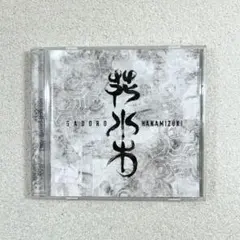 GADORO HAKAMIZUKI CD ガドロ　花水木