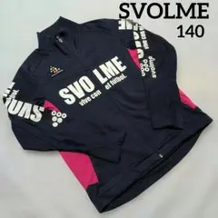 SVOLME スボルメ ジップアップ　キッズ　ジャケット　ジャージ 140