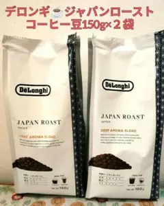 デロンギ JAPAN ROAST コーヒー豆 3種セット 150g×3 - メルカリ
