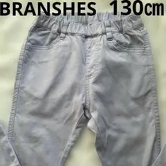 BRANSHES ブランシェス　ボトムス　ズボン　パンツ　130㎝ 女の子