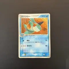 ヌマクロー 110/PCG-P ポケモンカード（meijiプロモ） - メルカリ