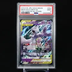 2025年最新】ミュウツー gx psa9の人気アイテム - メルカリ