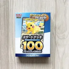 MEGA スタートデッキ100 バトルコレクションコロちゃおVer.開封済み MEGA スタートデッキ100 バトルコレクション コロちゃおVer. てれコ