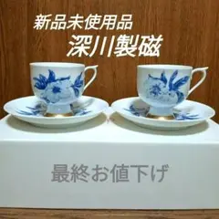 深川製磁＊コーヒーカップペア・オリエンタルブルー・宮内庁御用達・有田焼・希少品 Amazon | 深川製磁 コーヒーカップペアオリエンタルブルー宮内庁