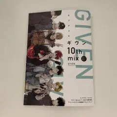 ギヴン ボーイズラブ