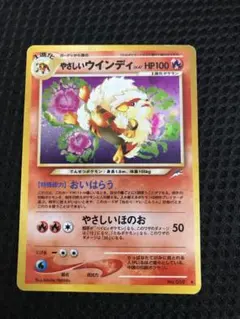 2025年最新】やさしいウインディの人気アイテム - メルカリ