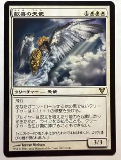 2026年最新】希望の天使アヴァシン foilの人気アイテム - メルカリ