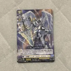 ヴァンガード ティックダウン・ドラゴン sr - メルカリ