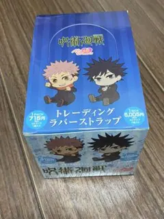 呪術廻戦 ぺったんこ ラバーストラップ コンプリートセット