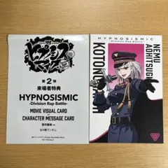 ヒプノシスマイク ヒプマイ 映画 ヒプムビ 第2弾来場者特典 碧棺合歓