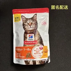 ヒルズ サイエンス・ダイエット アダルト 1〜6歳 チキン 100g お試し