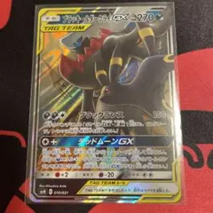 ブラッキー＆ダークライGX SMM スターターセットTAG TEAM GX 0…