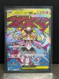 メガディアンシー ex MA