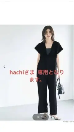 フリル付き ブラック オールインワン
