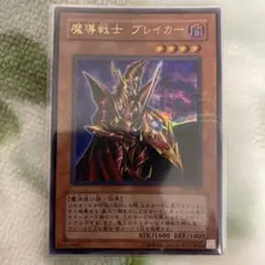 遊戯王　魔導戦士ブレイカー　303-017 ウルパラレア