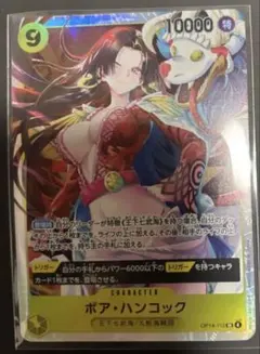 OP14-112SR ボア・ハンコック ワンピースカード