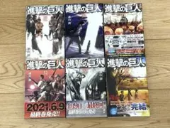 日*1様 美品 進撃の巨人 全巻 特装版付き 日*1様 美品 進撃の巨人 全巻 特装版付き 2025年最新】進撃の巨人特装