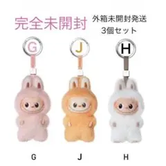 ◾️新品未開封PIN FOR LOVEイニシャルラブブ【Ｇ】【Ｊ】【Ｈ】3個セットのサムネイル