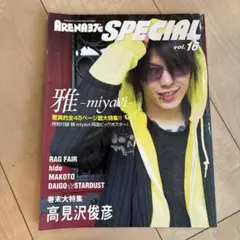 ARENA 37℃ 2004年4月号増刊　Special vol.16 雅