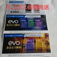 2025年最新】たばこ引換券の人気アイテム - メルカリ