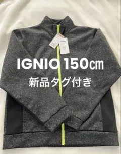 \新品タグ付き/IGNIO フリースジャケット150 ジャケット、ブルゾン