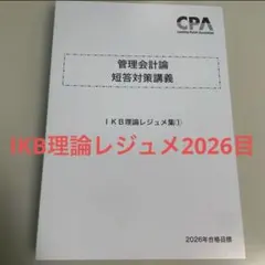 2026年最新】IKBレジュメの人気アイテム - メルカリ