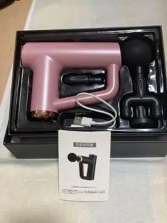 マッサージガン　筋膜リリースガン