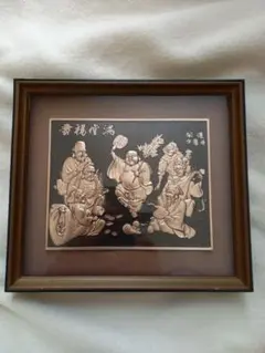 七福神印章付き額装 2026年最新】七福神 額縁の人気アイテム - メルカリ