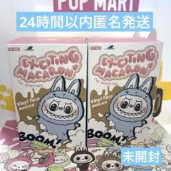 最終値下げ‼️マカロン soymilk sea salt 未開封 ラブブ