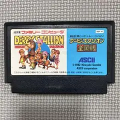 ダービースタリオン HSP-47