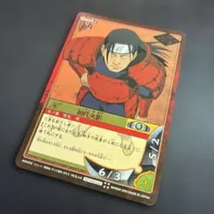 2026年最新】初代火影 カードの人気アイテム - メルカリ