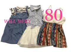 【サイズ80】女の子 夏服 まとめ売り 3点セット（WILL MERY 他）