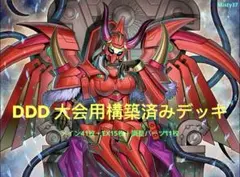 2025年最新】DDD零死王ゼロ・マキナの人気アイテム - メルカリ