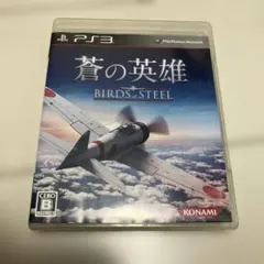 蒼の英雄 Birds of Steel 動作確認済