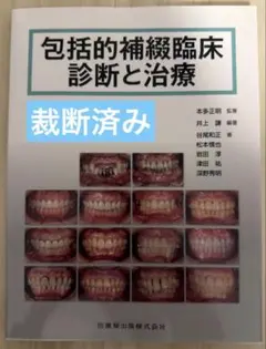 裁断済】呼吸器外科テキスト［Web動画付］改訂第3版 - メルカリ