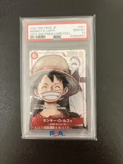 ☆PSA10☆ ルフィ プレミアムカードコレクション 25周年記念 2022